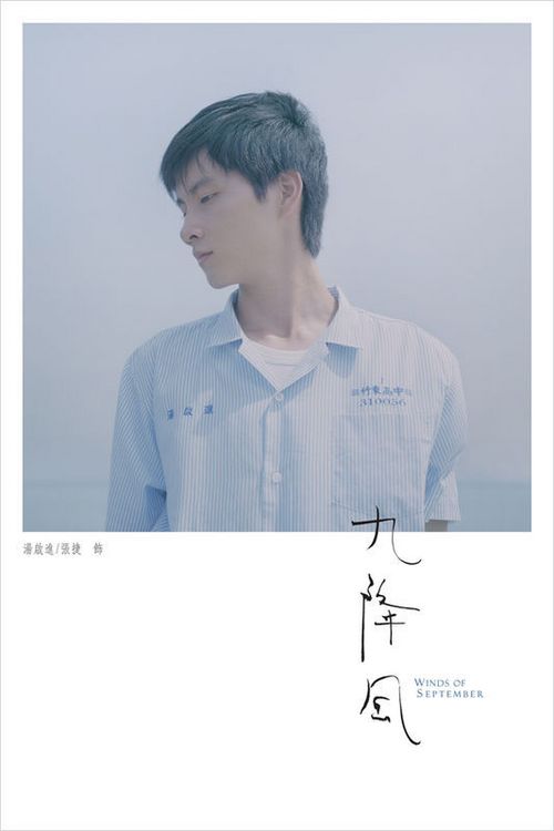 旺格努依理工学院 Science and technology diploma